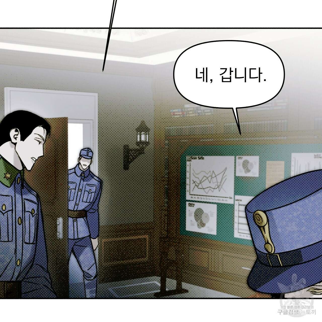 솔로 포 투 19화 65