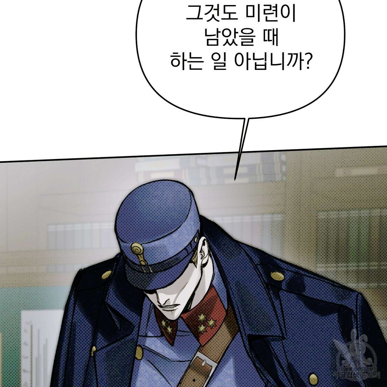 솔로 포 투 19화 67