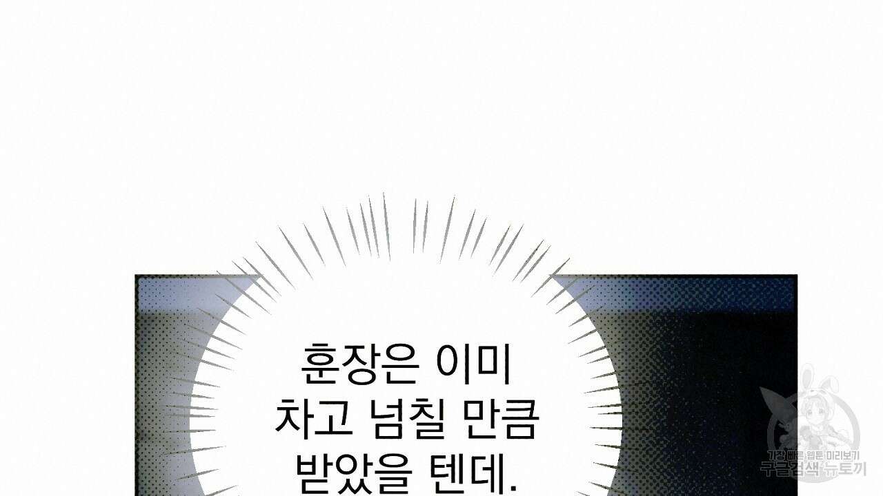 솔로 포 투 19화 76