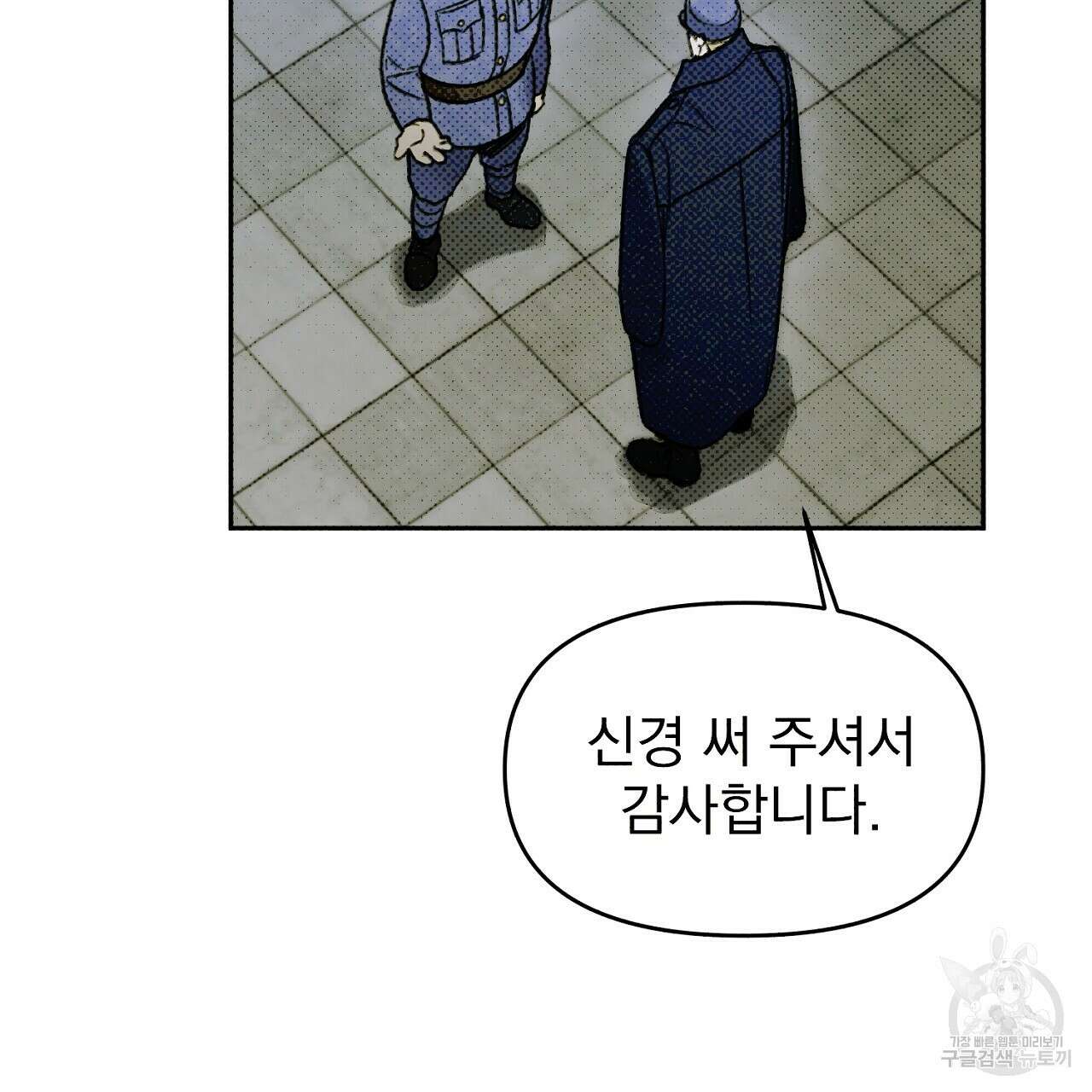 솔로 포 투 19화 89