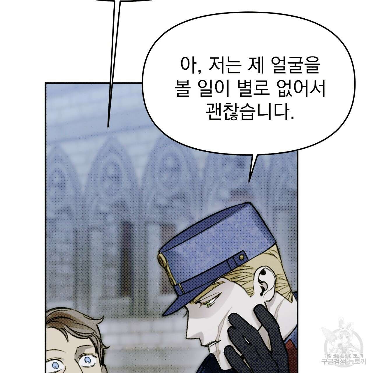 솔로 포 투 19화 91