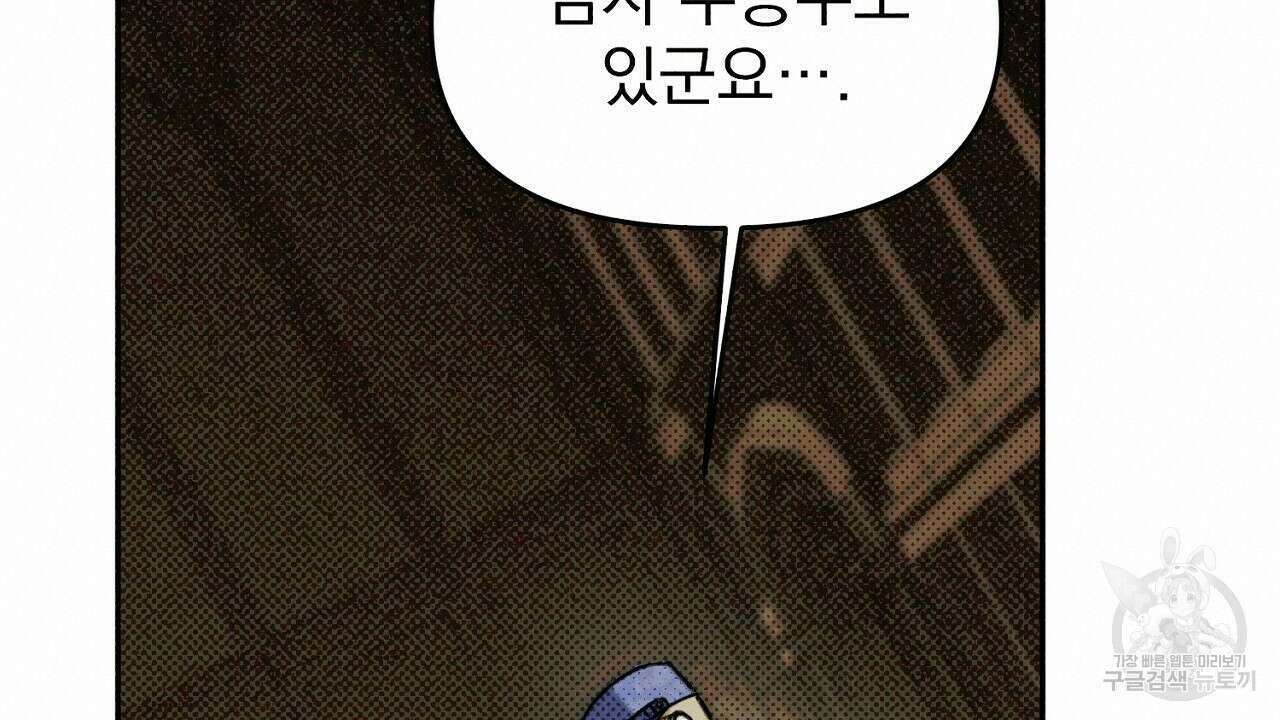 솔로 포 투 19화 114