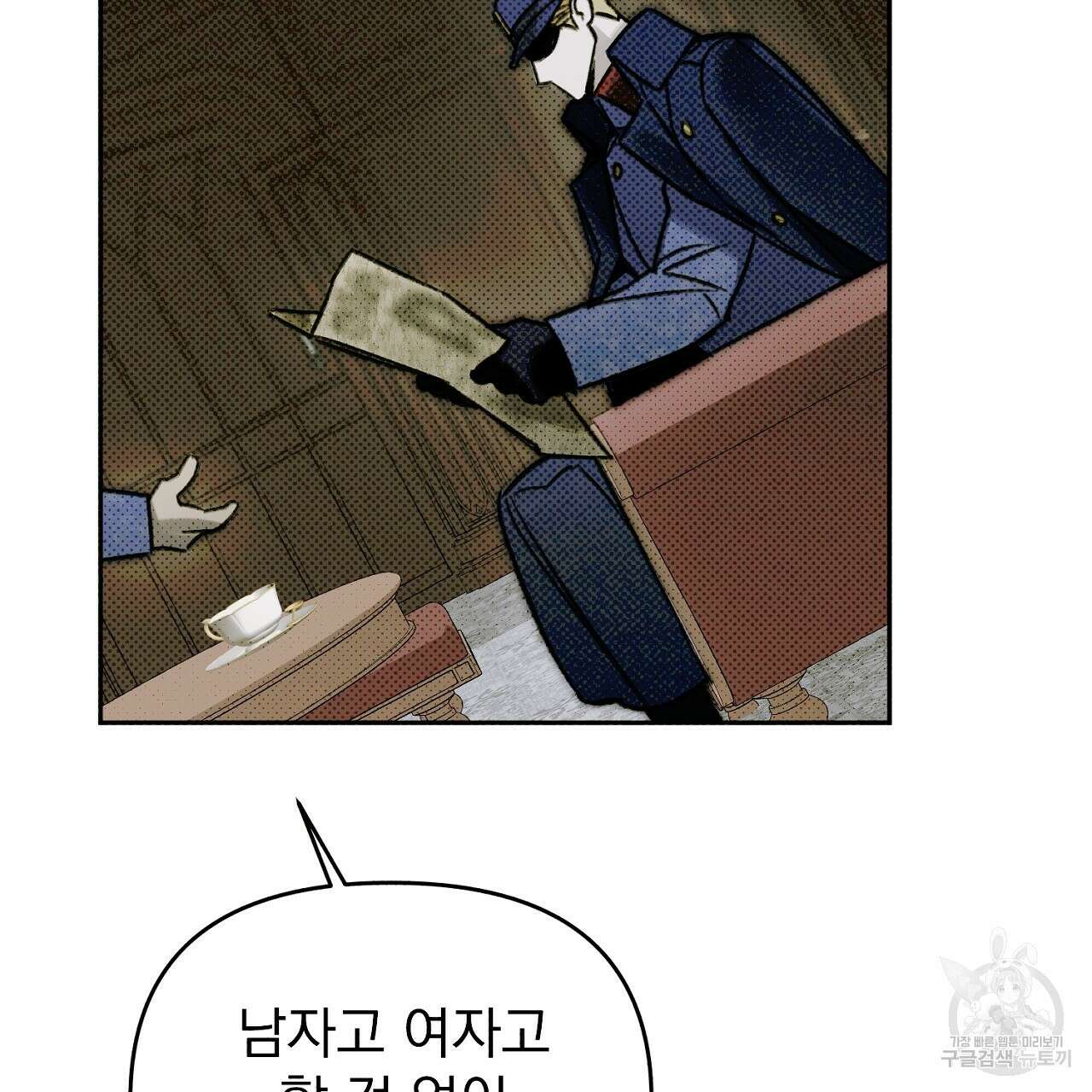 솔로 포 투 19화 115