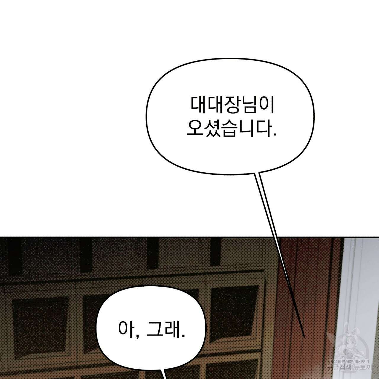 솔로 포 투 19화 127