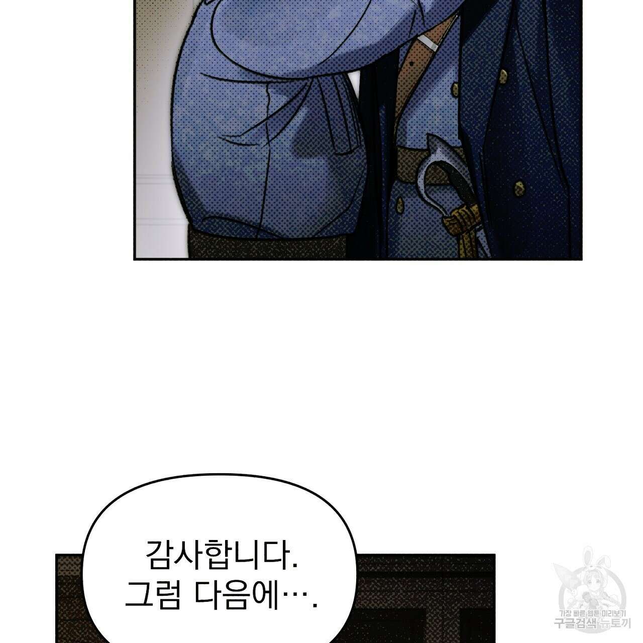 솔로 포 투 19화 131