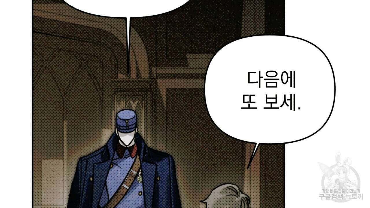 솔로 포 투 19화 132