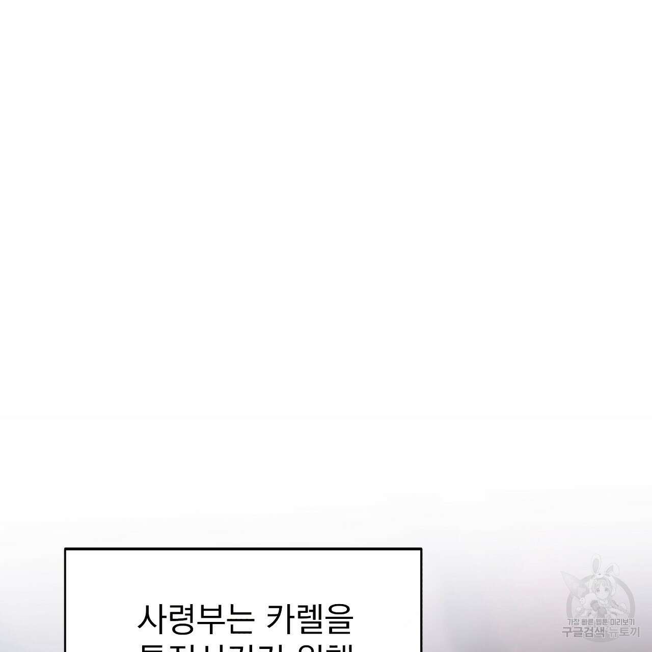 솔로 포 투 19화 139