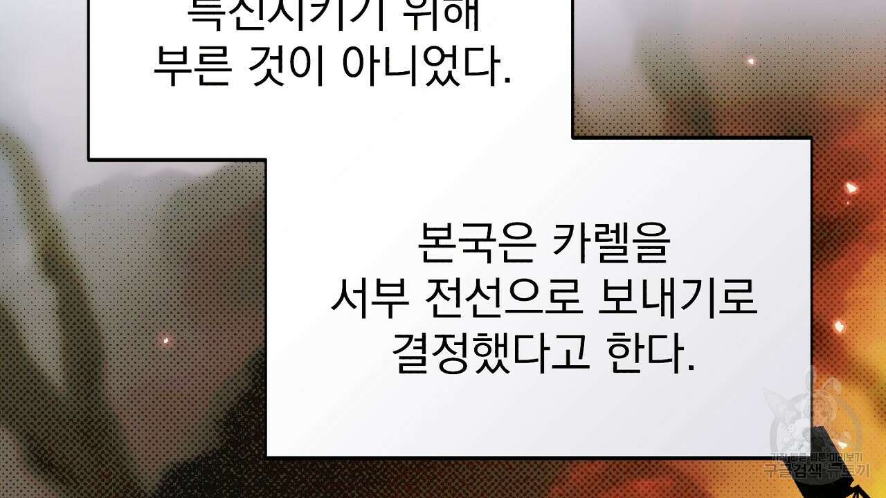 솔로 포 투 19화 140