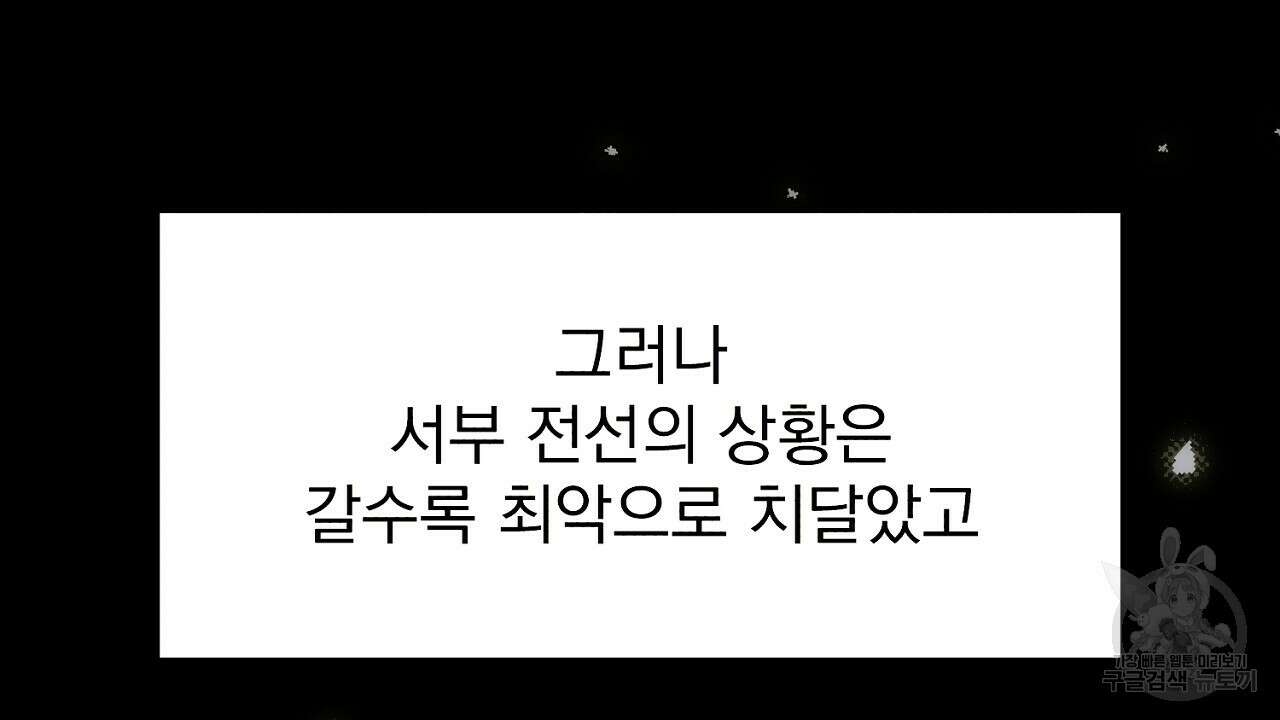 솔로 포 투 19화 154