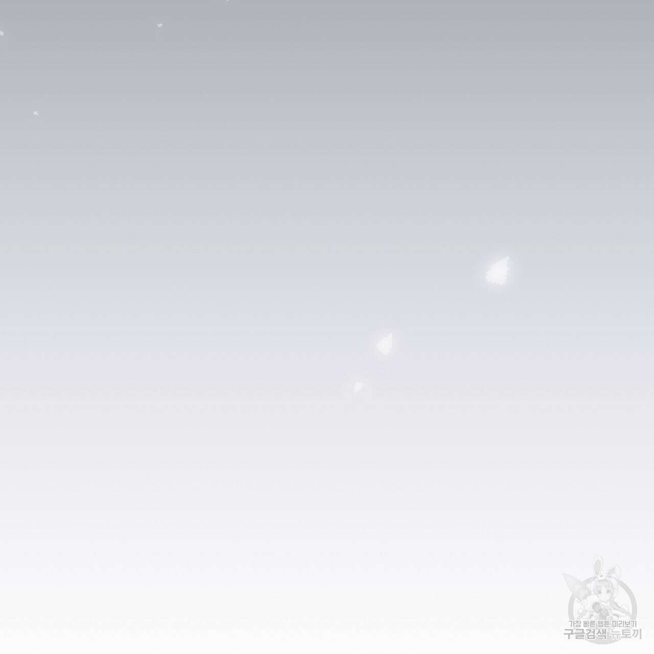 솔로 포 투 19화 159