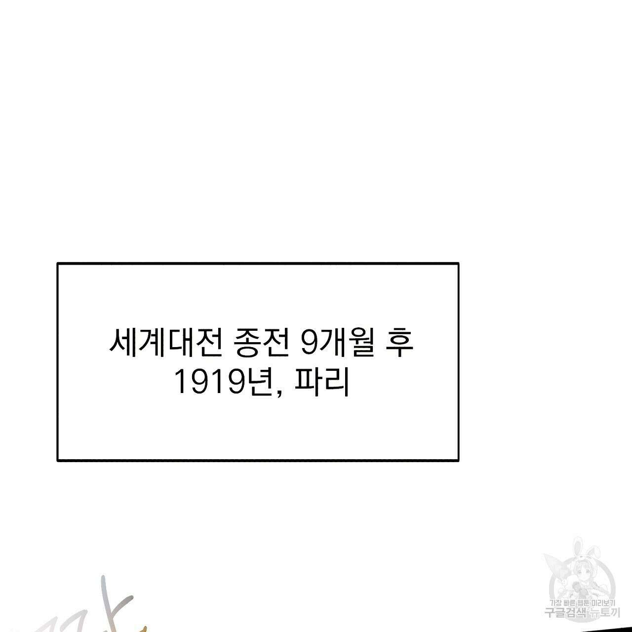 솔로 포 투 19화 161