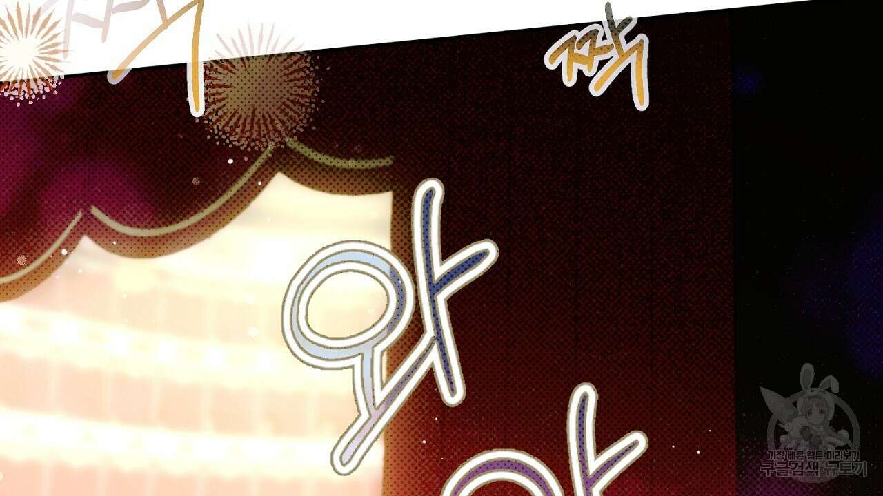 솔로 포 투 19화 162
