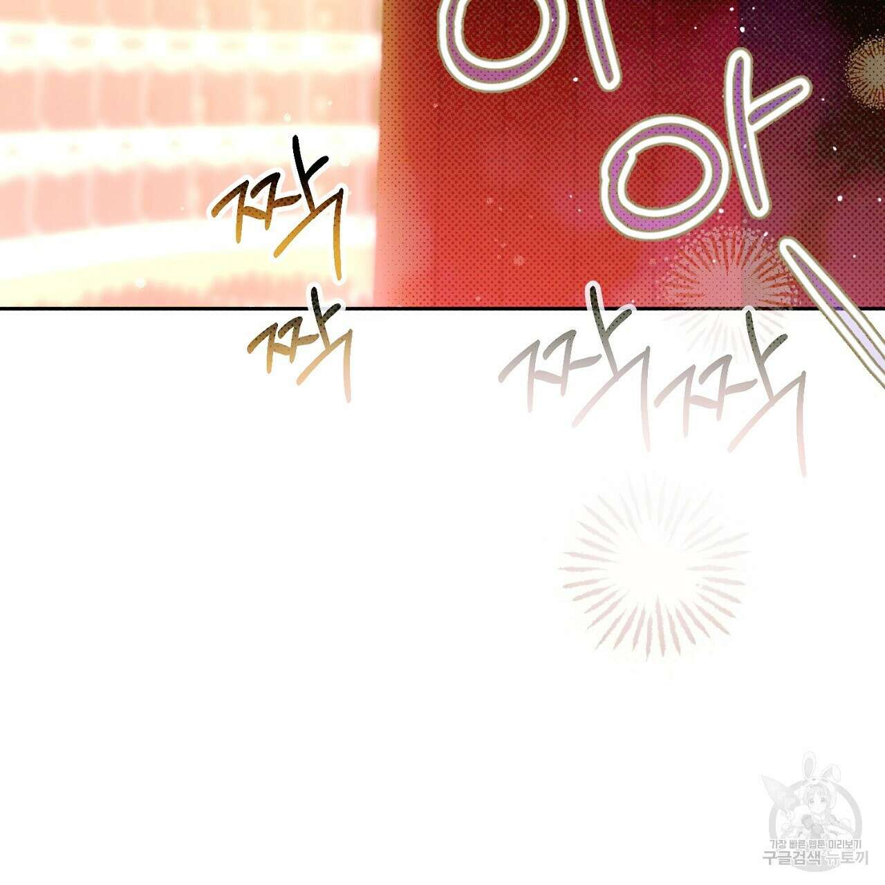 솔로 포 투 19화 163