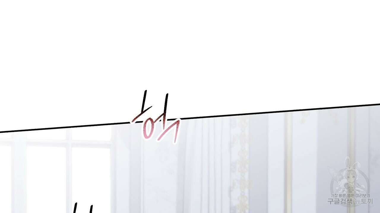 솔로 포 투 19화 168