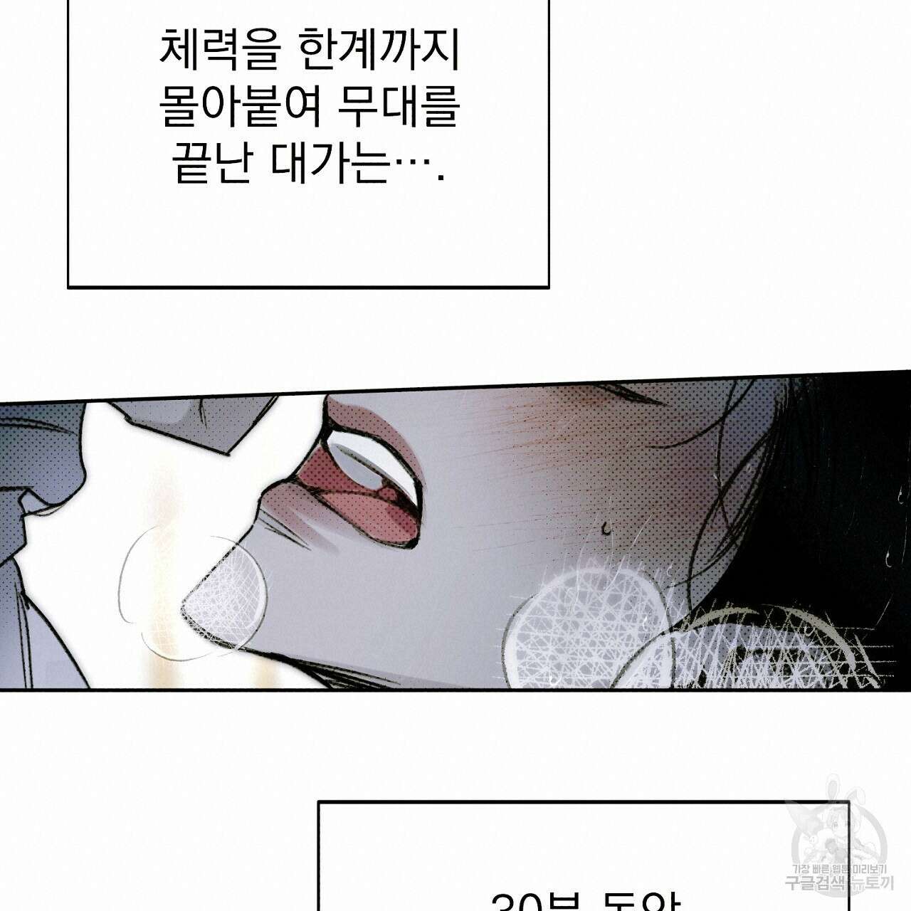 솔로 포 투 19화 171