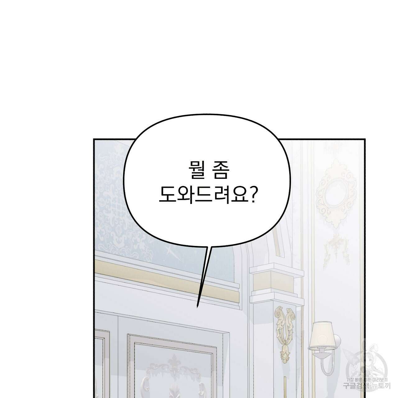 솔로 포 투 19화 173