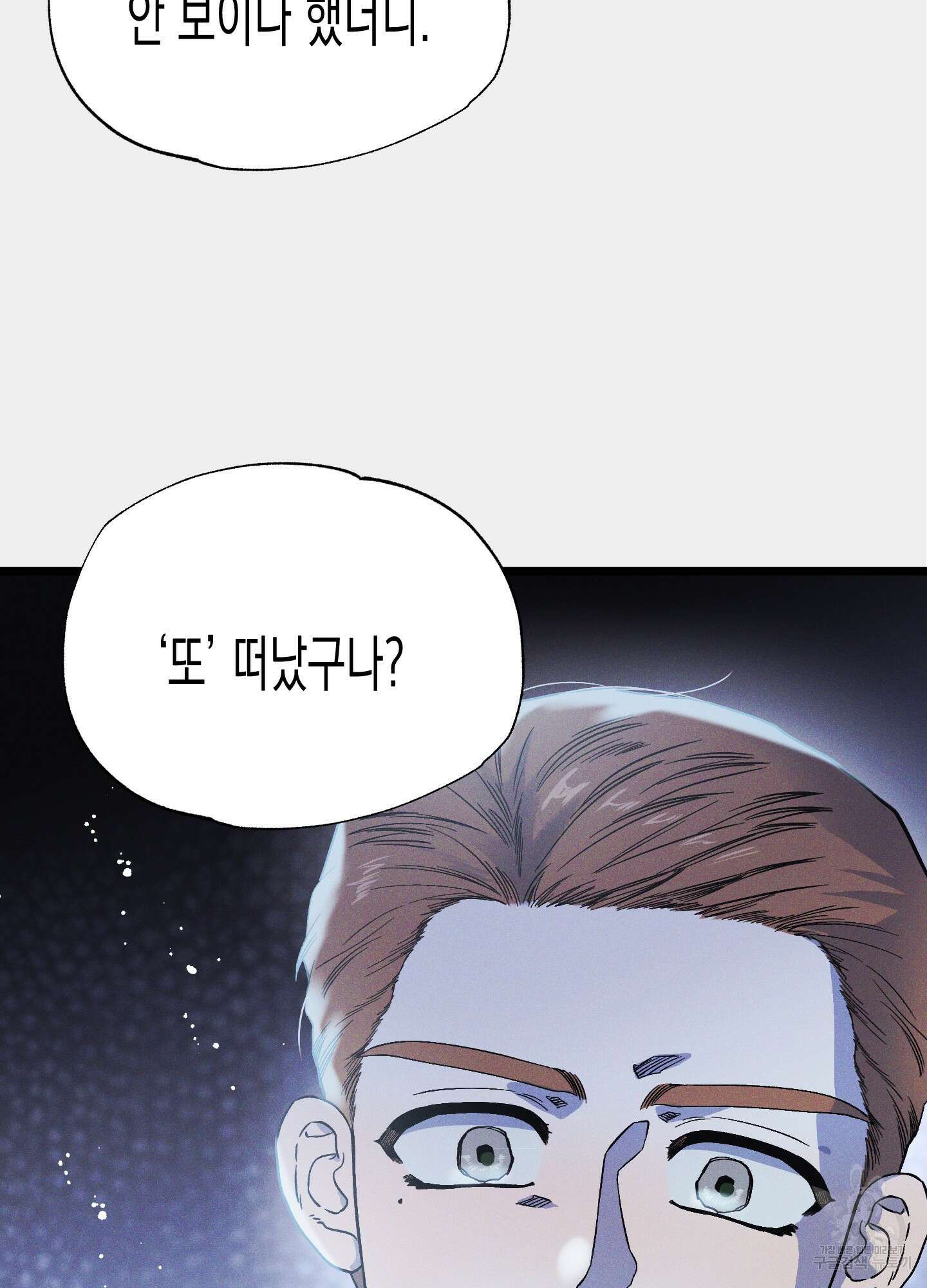 외딴 섬의 낙원 6화 2