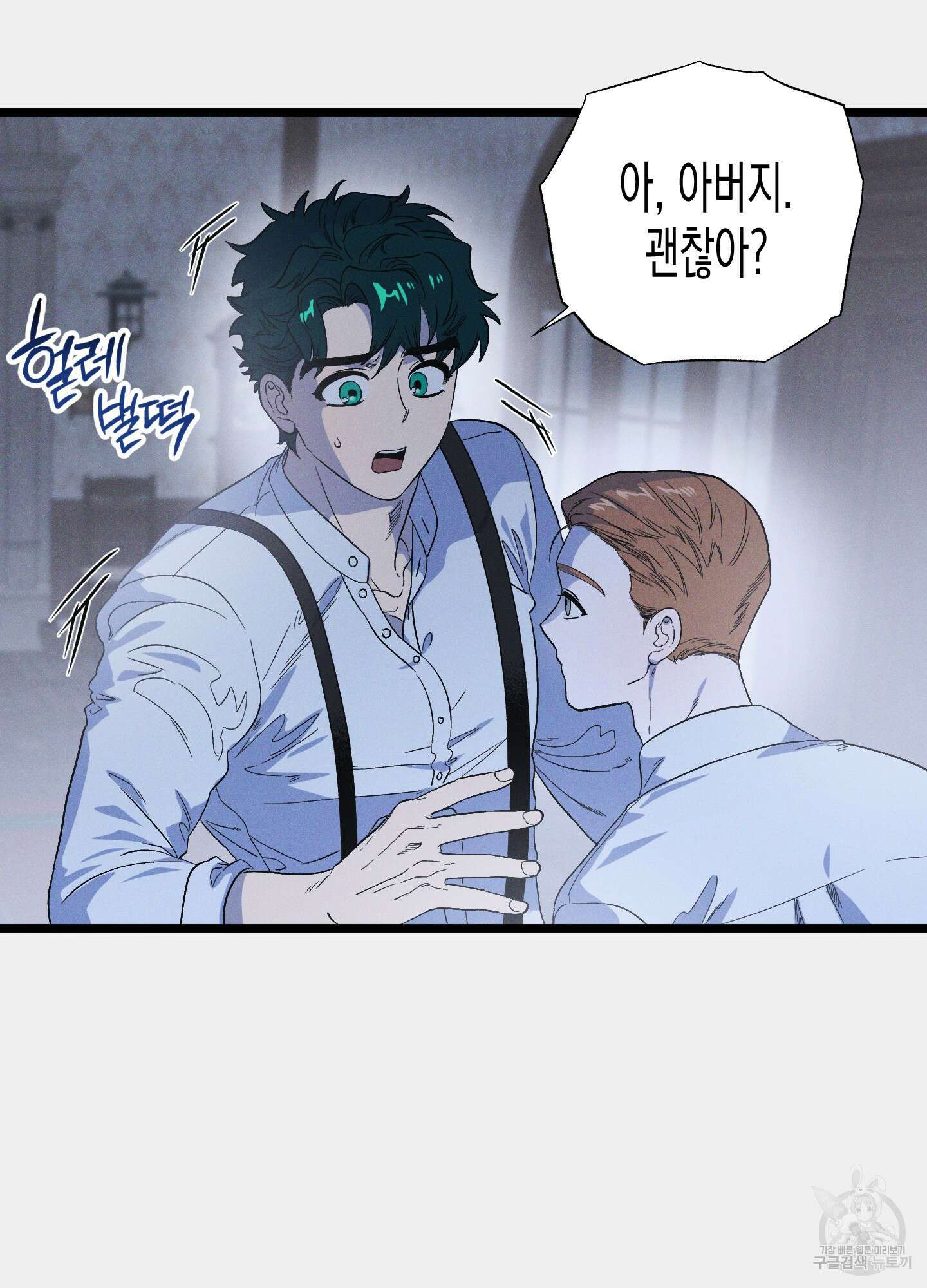 외딴 섬의 낙원 6화 13