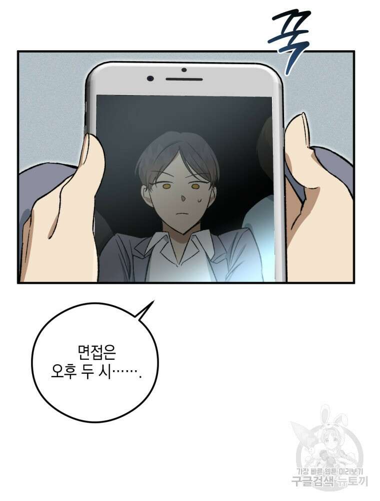 염라를 위한 안내 7화 2