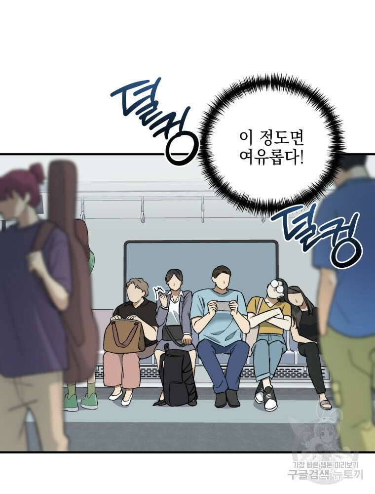 염라를 위한 안내 7화 3