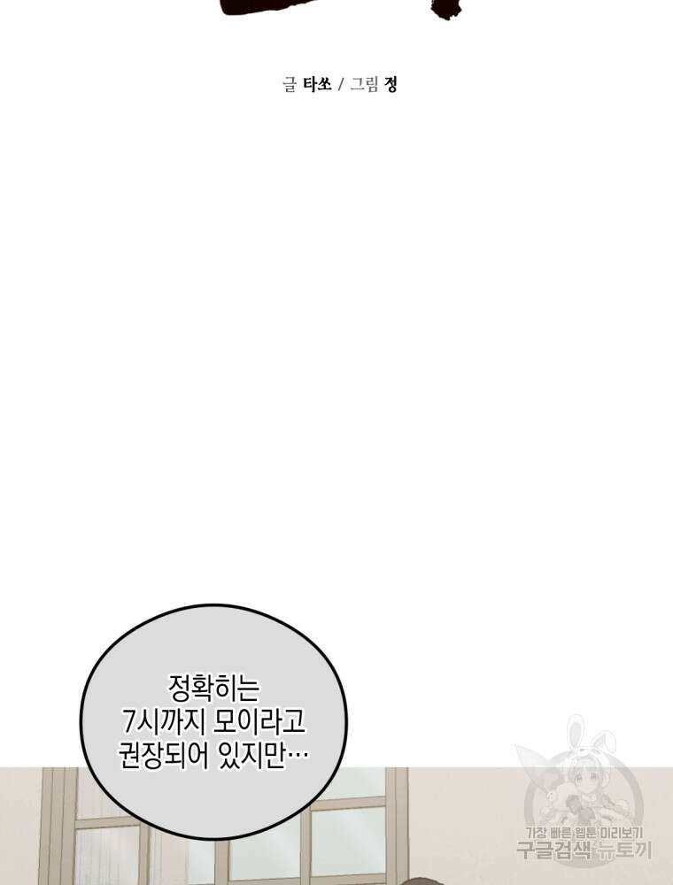 염라를 위한 안내 7화 5