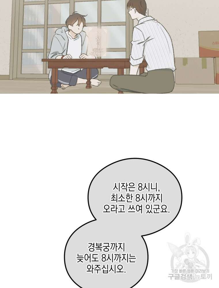 염라를 위한 안내 7화 6