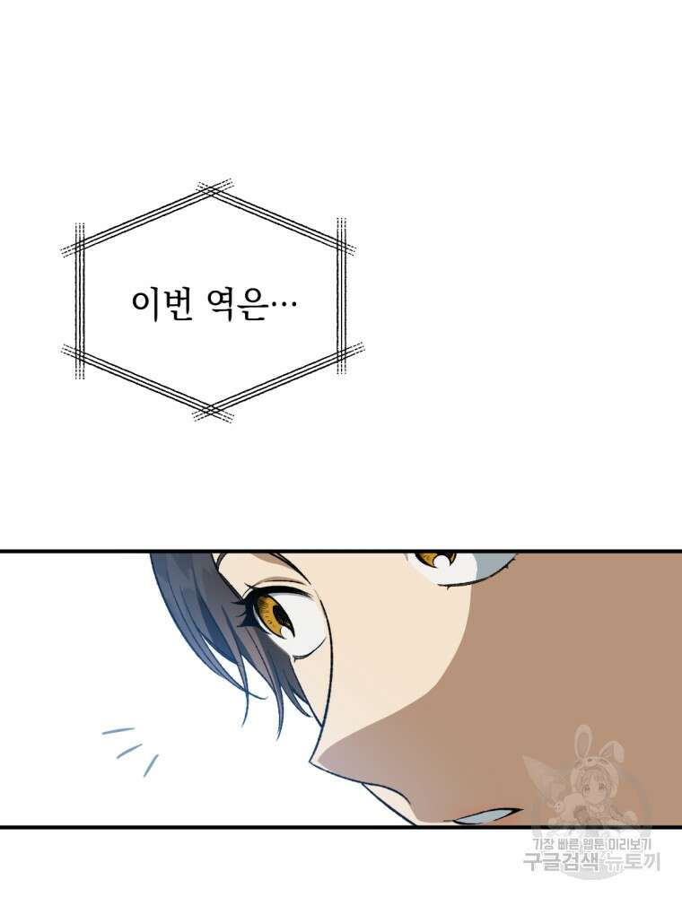 염라를 위한 안내 7화 8