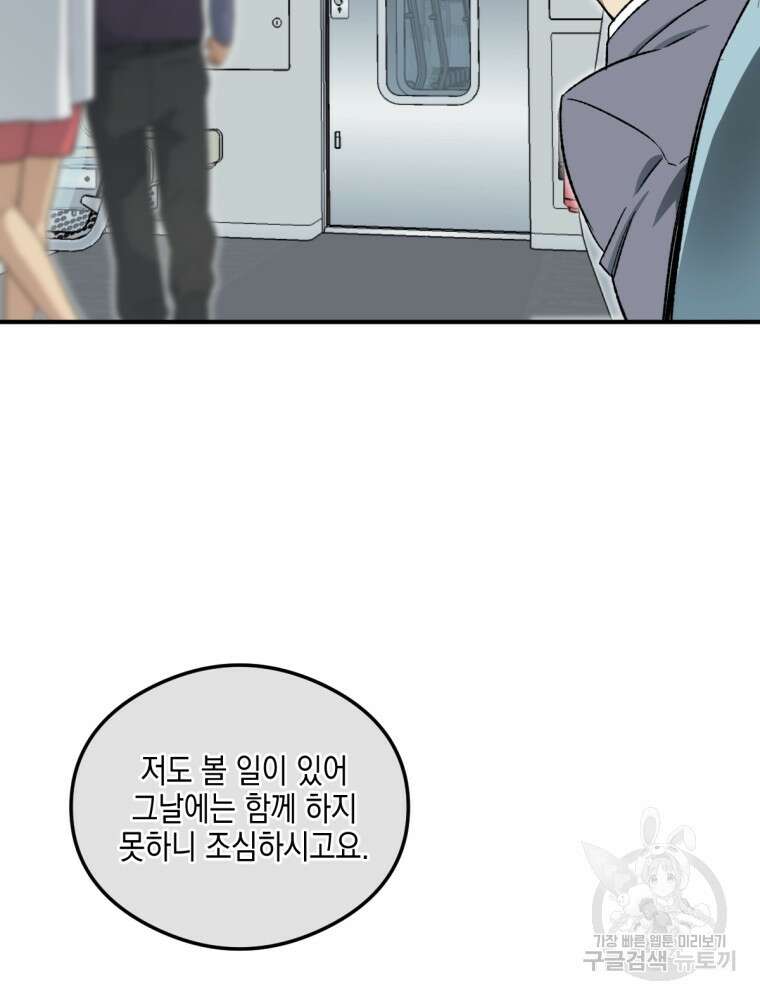 염라를 위한 안내 7화 10