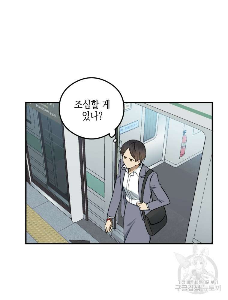 염라를 위한 안내 7화 11