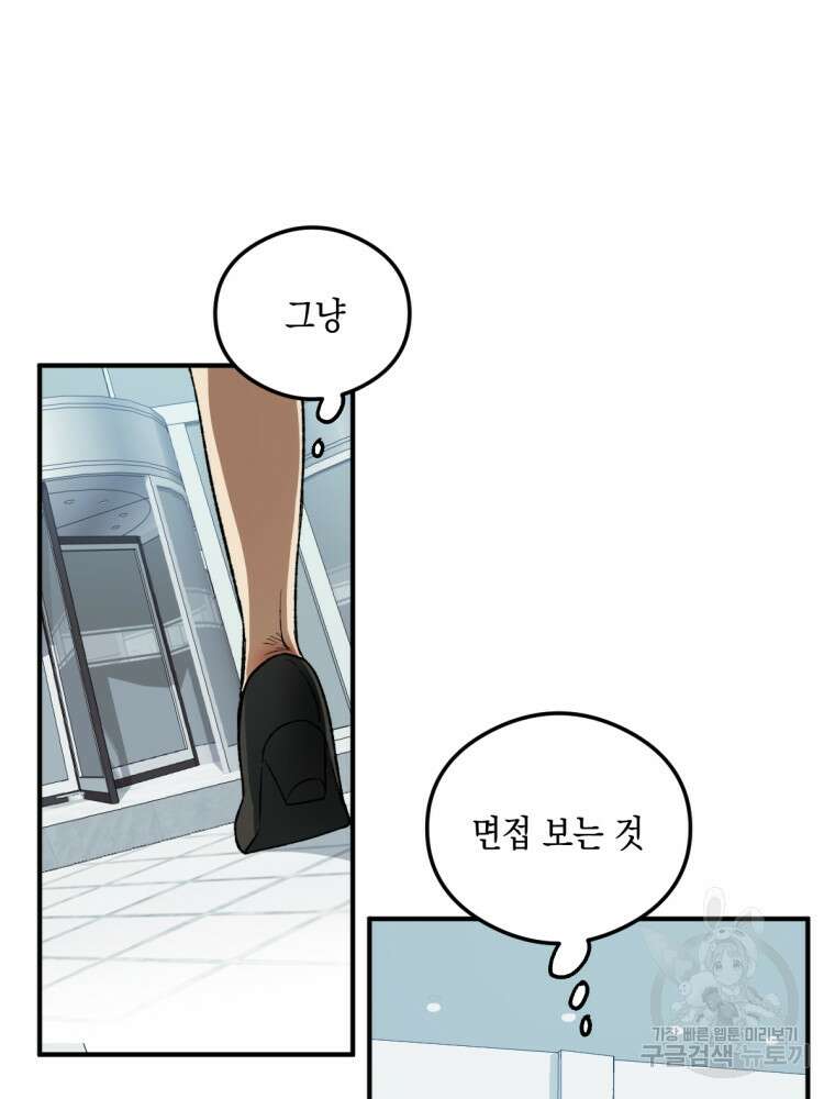 염라를 위한 안내 7화 12