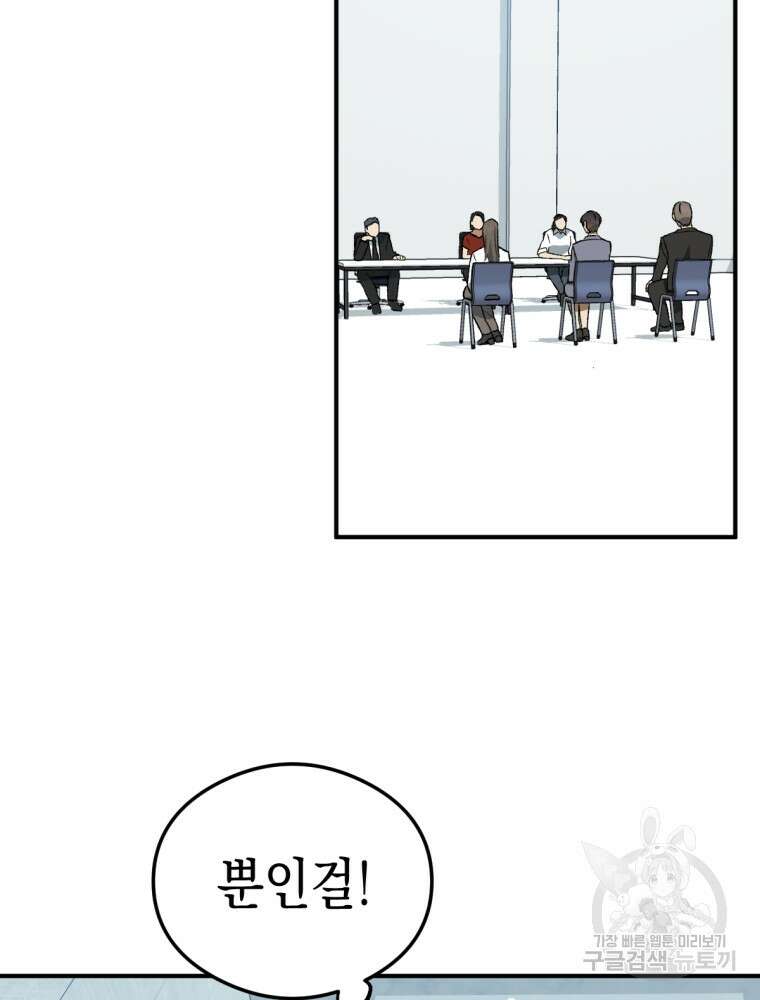 염라를 위한 안내 7화 13