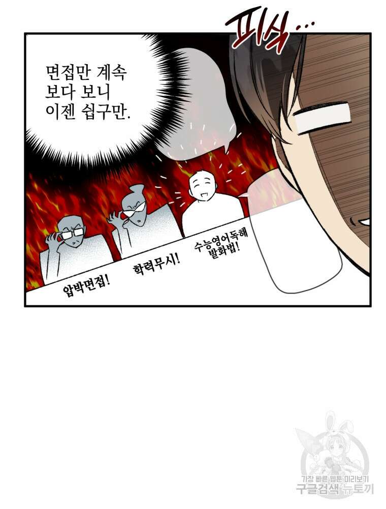 염라를 위한 안내 7화 15