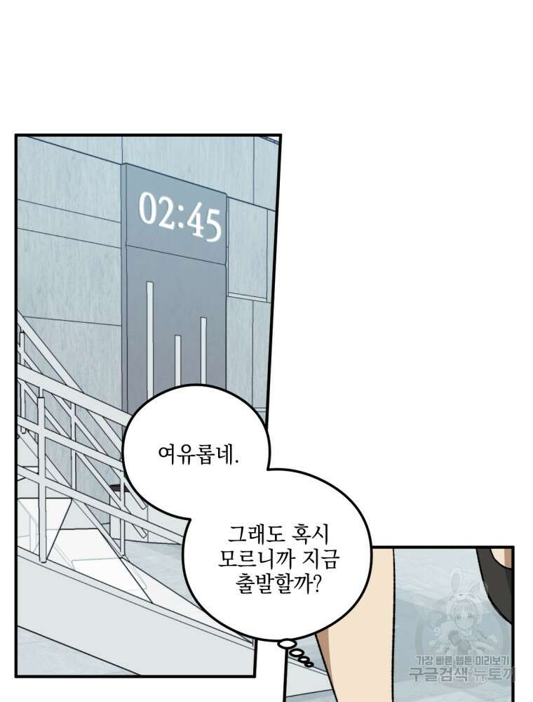 염라를 위한 안내 7화 16