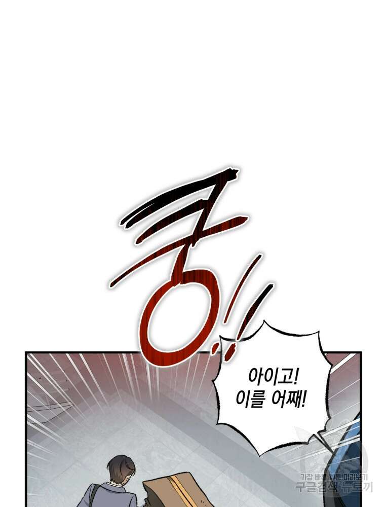 염라를 위한 안내 7화 20