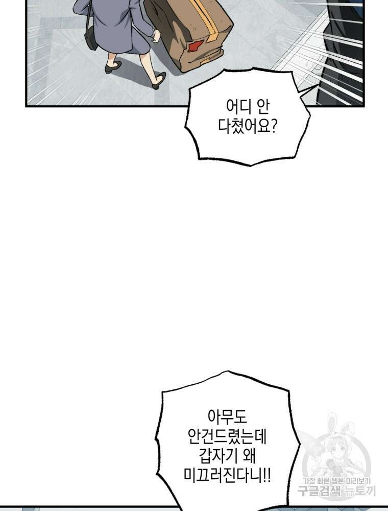 염라를 위한 안내 7화 21