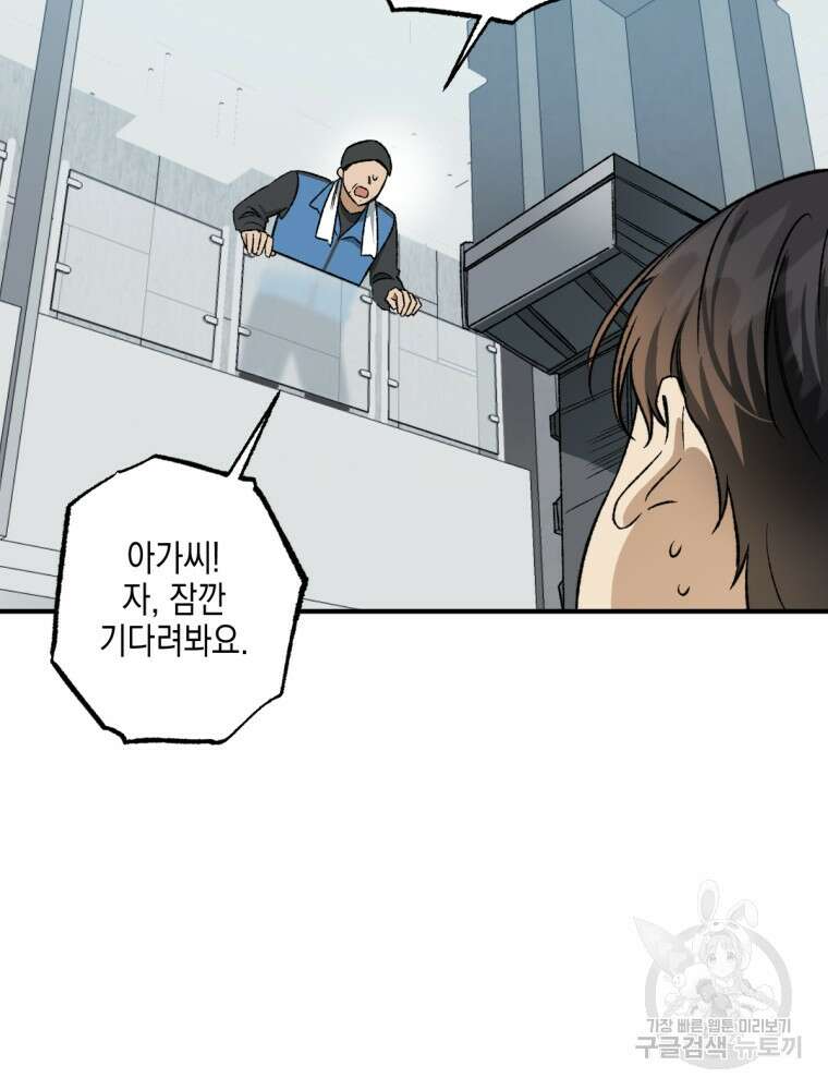 염라를 위한 안내 7화 22