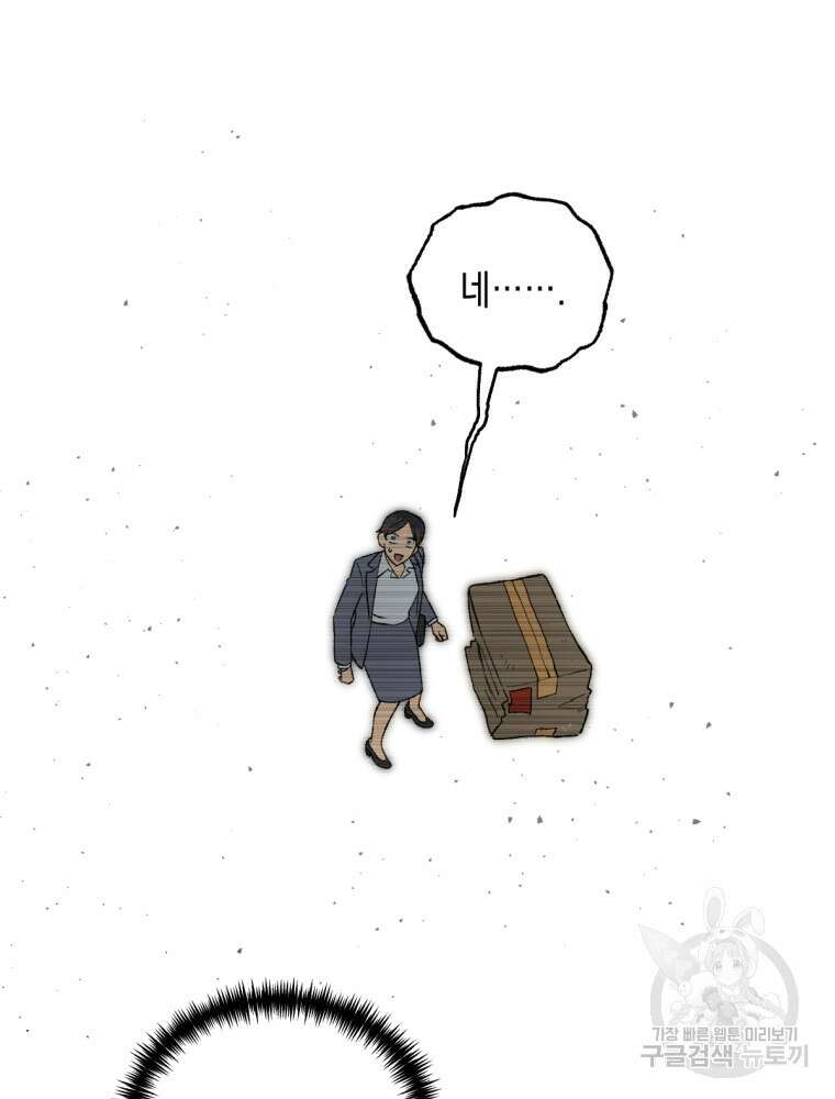 염라를 위한 안내 7화 23