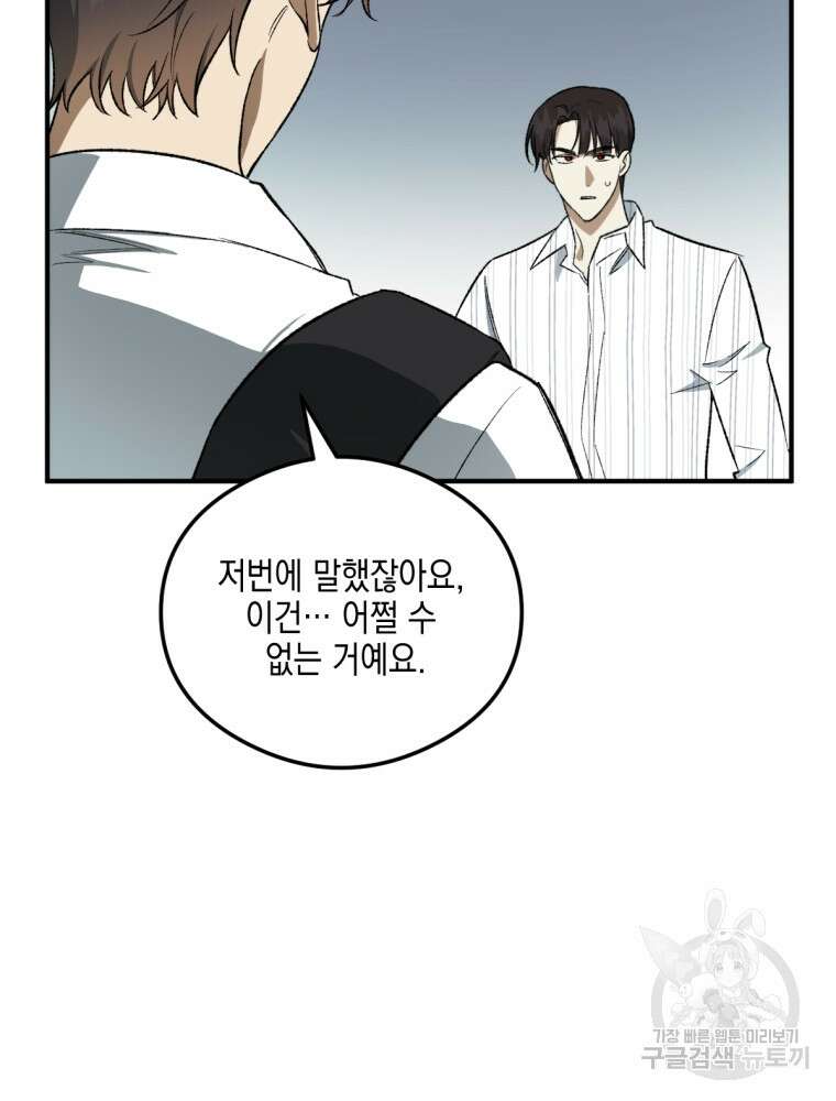 염라를 위한 안내 13화 3