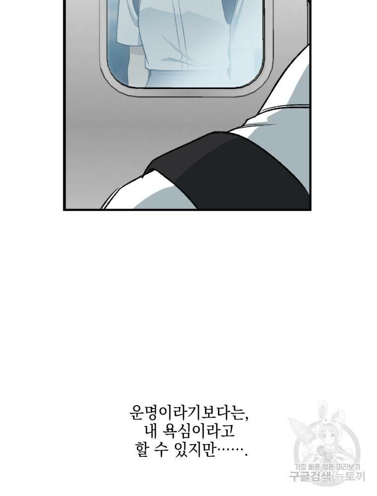 염라를 위한 안내 13화 5