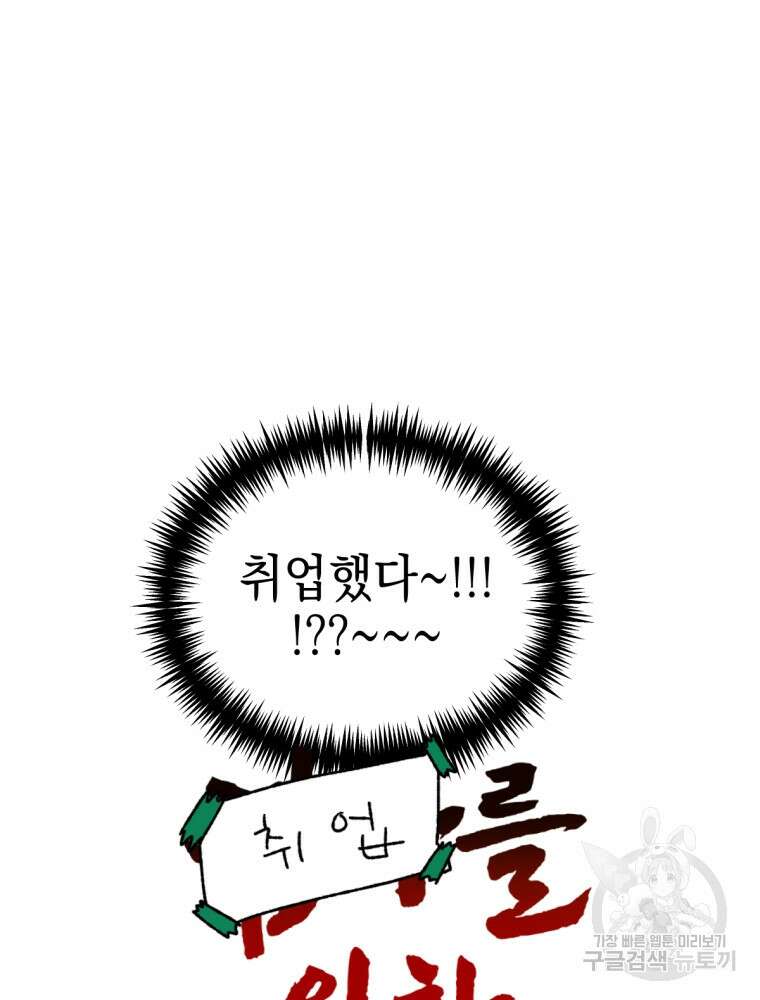 염라를 위한 안내 13화 10
