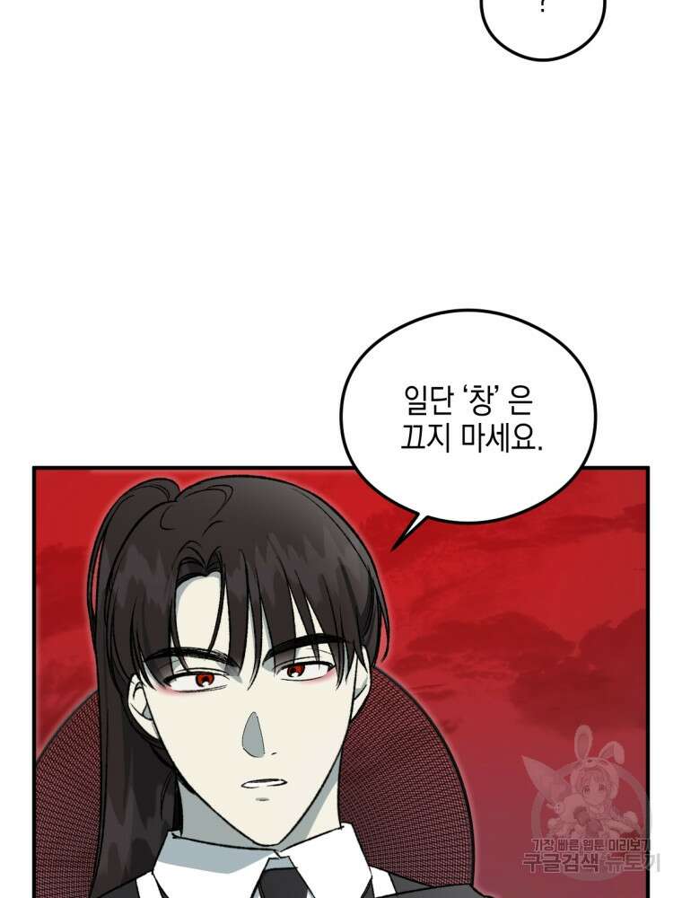 염라를 위한 안내 13화 16