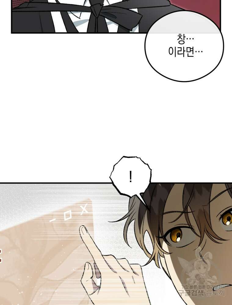 염라를 위한 안내 13화 17