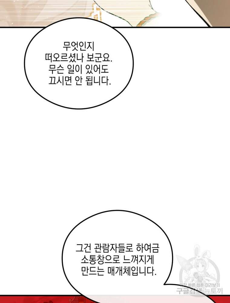 염라를 위한 안내 13화 18