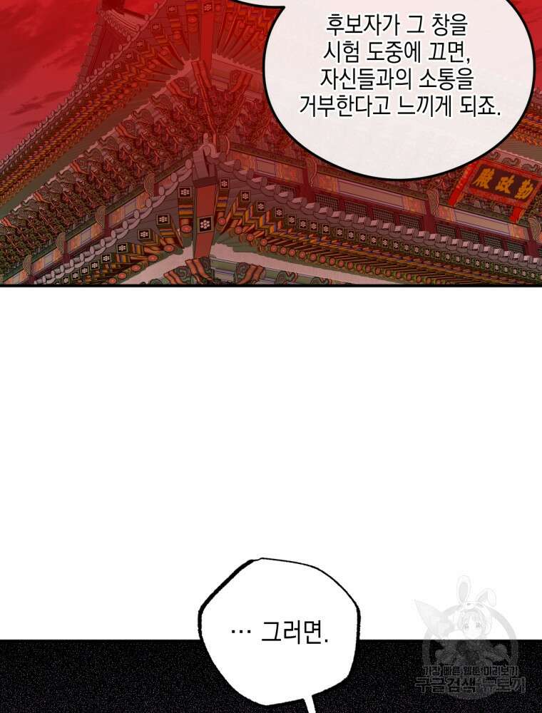 염라를 위한 안내 13화 19