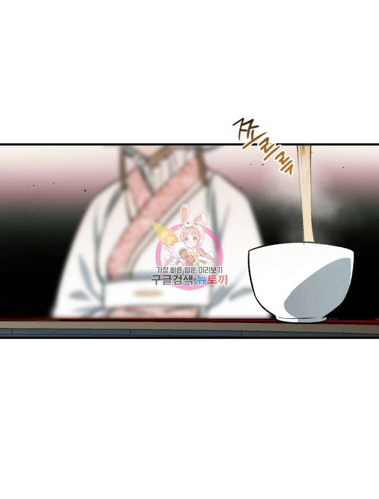 염라를 위한 안내 19화 1