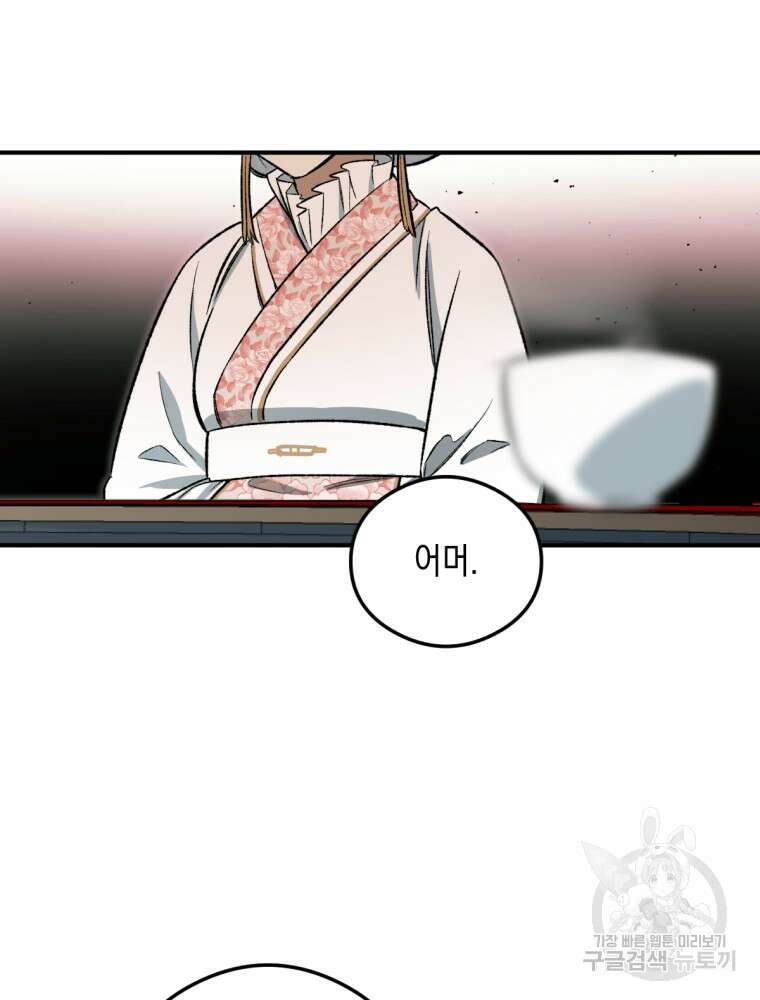 염라를 위한 안내 19화 2