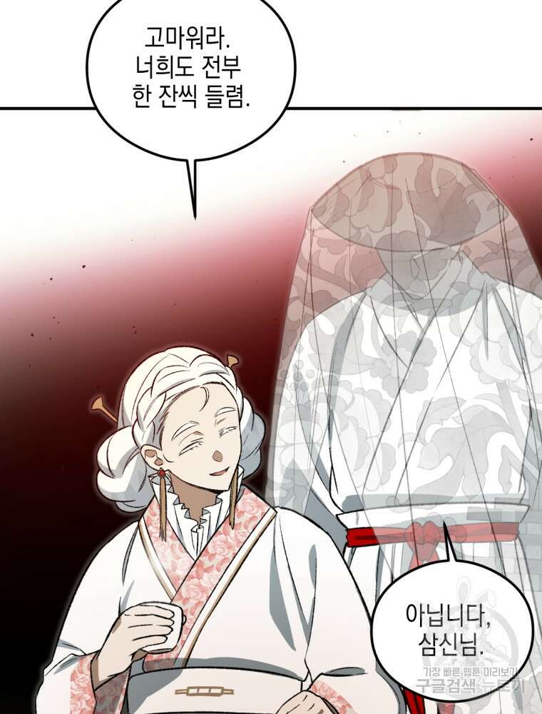 염라를 위한 안내 19화 3