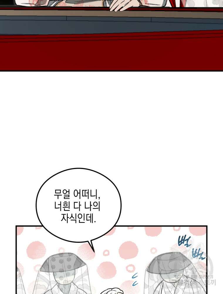 염라를 위한 안내 19화 4