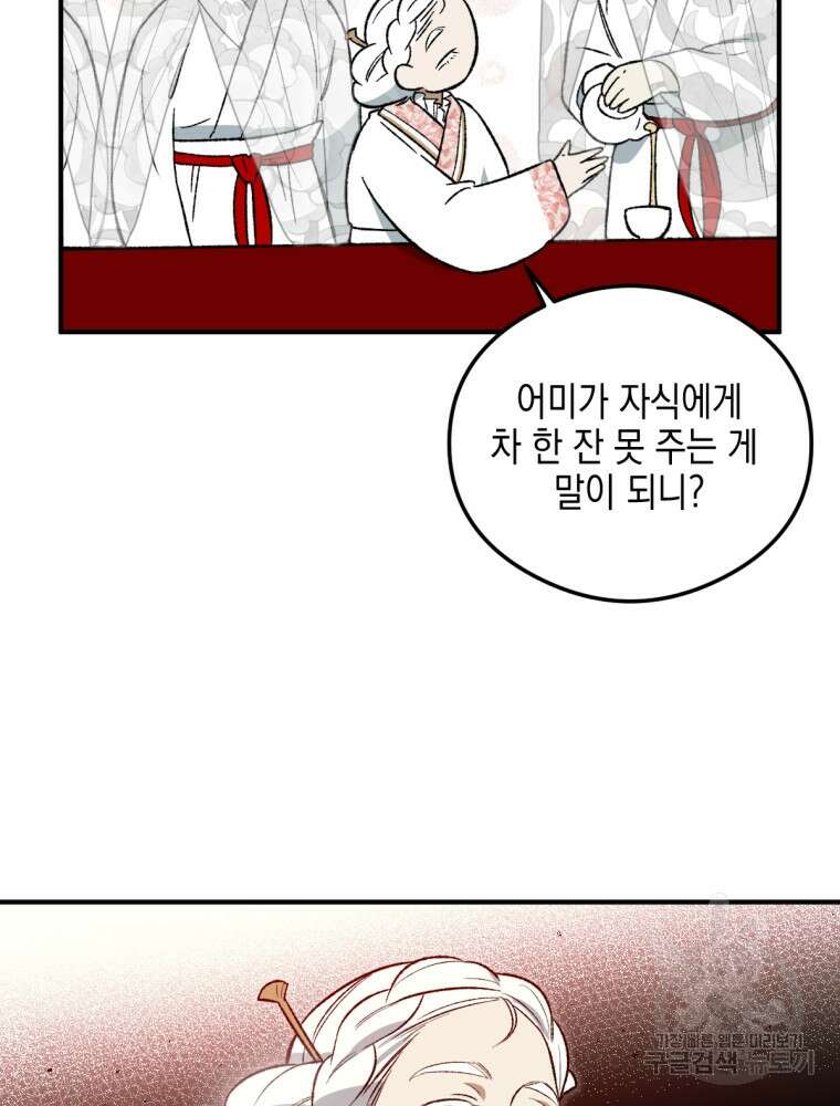 염라를 위한 안내 19화 5
