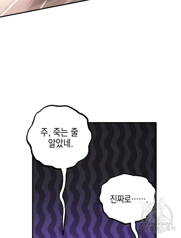 염라를 위한 안내 19화 18